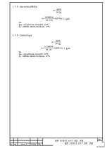 Referāts 'Ūdens attīrīšana no naftas produktiem', 9.