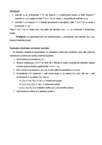 Referāts 'Ieskaites darbs elementārās matemātikas analīzes didaktikā', 6.