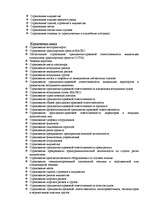 Referāts 'Страховой рынок Латвии', 6.