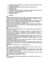 Referāts 'Страховой рынок Латвии', 7.