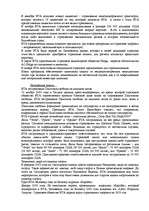 Referāts 'Страховой рынок Латвии', 8.