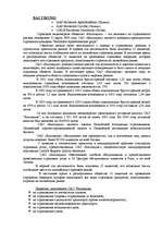 Referāts 'Страховой рынок Латвии', 9.