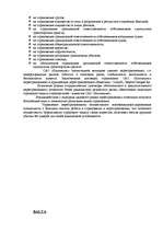 Referāts 'Страховой рынок Латвии', 10.