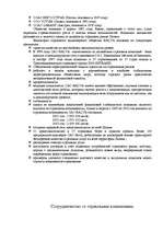 Referāts 'Страховой рынок Латвии', 12.