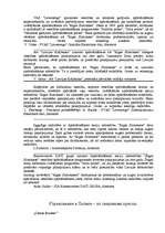 Referāts 'Страховой рынок Латвии', 13.