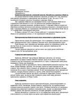 Referāts 'Страховой рынок Латвии', 14.