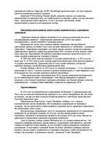 Referāts 'Страховой рынок Латвии', 15.