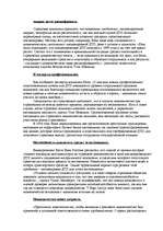 Referāts 'Страховой рынок Латвии', 16.