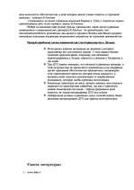 Referāts 'Страховой рынок Латвии', 17.