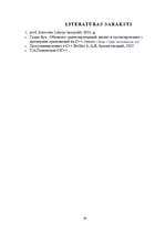 Referāts 'Objektorientētā programmēšana', 26.