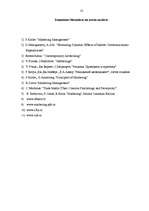 Referāts 'Uzņēmuma reklāmas politikas veidošana', 52.