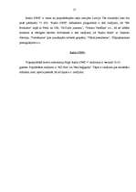 Referāts 'Uzņēmuma reklāmas politikas veidošana', 57.