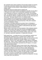 Eseja 'Мой родной язык', 1.