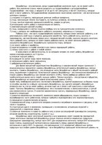 Konspekts 'Макроэкономика', 3.