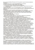 Konspekts 'Макроэкономика', 4.