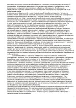 Konspekts 'Макроэкономика', 5.