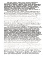 Konspekts 'Макроэкономика', 6.