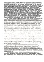 Konspekts 'Макроэкономика', 7.