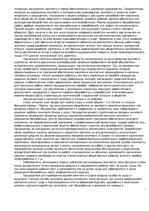 Konspekts 'Макроэкономика', 8.