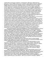 Konspekts 'Макроэкономика', 9.