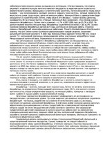 Konspekts 'Макроэкономика', 10.