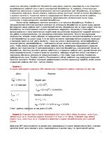 Konspekts 'Макроэкономика', 11.