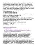 Konspekts 'Макроэкономика', 12.