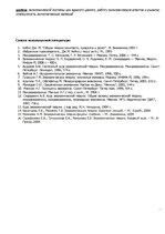 Konspekts 'Макроэкономика', 14.