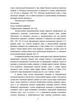 Diplomdarbs 'Экспрессивные этнонимы в русском языке Латвии', 10.