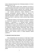 Diplomdarbs 'Экспрессивные этнонимы в русском языке Латвии', 13.
