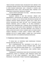 Diplomdarbs 'Экспрессивные этнонимы в русском языке Латвии', 25.
