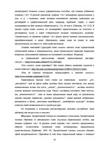 Diplomdarbs 'Экспрессивные этнонимы в русском языке Латвии', 40.