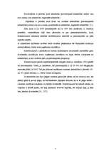 Referāts 'Uzņēmuma finansiālās stabilitātes kontroles formas un finanšu risku pārvaldība', 7.