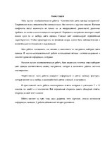 Referāts 'Apģērba krāsas atbilstība garastāvoklim', 4.