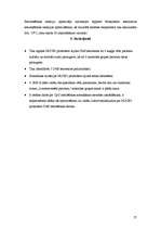 Referāts 'NUCB2 gēna promotera DNS sekvences un CpG metilēšanas analīze', 27.