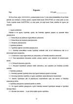 Referāts 'Kāzu pasākuma izveidošana un izmaksas', 35.