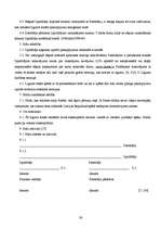 Referāts 'Kāzu pasākuma izveidošana un izmaksas', 36.