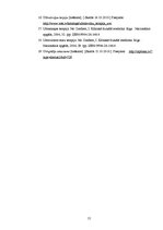 Diplomdarbs 'Fizikālā terapija', 21.