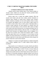 Referāts 'Tirgus starpnieki, to loma vērtspapīru tirgū', 20.