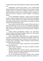 Referāts 'Кредитный менеджмент', 6.