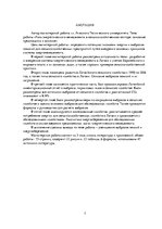 Diplomdarbs 'Energopārvaldības loma lauksaimniecības sektorā: galvenie priekšnosacījumi un ie', 7.