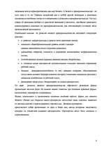 Prakses atskaite 'Отчет по практике в магазине', 4.