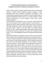 Prakses atskaite 'Отчет по практике в магазине', 11.