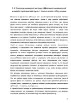 Prakses atskaite 'Отчет по практике в магазине', 13.