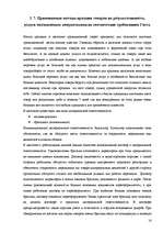 Prakses atskaite 'Отчет по практике в магазине', 16.