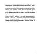 Prakses atskaite 'Отчет по практике в магазине', 17.