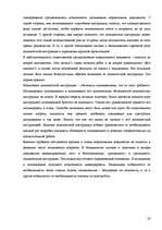 Prakses atskaite 'Отчет по практике в магазине', 20.