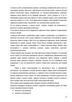 Prakses atskaite 'Отчет по практике в магазине', 22.