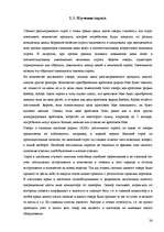 Prakses atskaite 'Отчет по практике в магазине', 24.