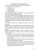 Prakses atskaite 'Отчет по практике в магазине', 26.